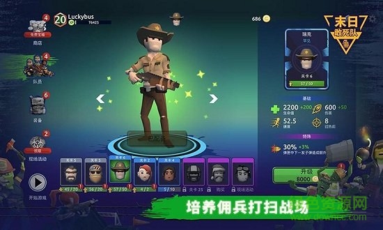 末日敢死隊 v1.3.0 安卓版 1