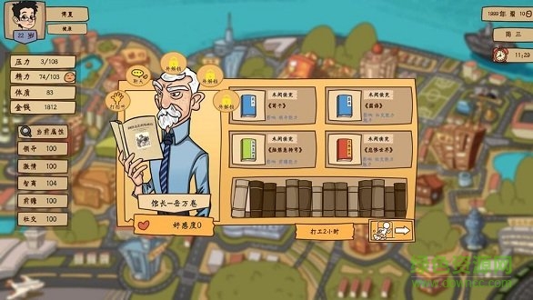 社交時代 v1.0 安卓版 0