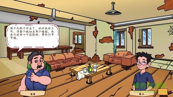 社交時代 v1.0 安卓版 2