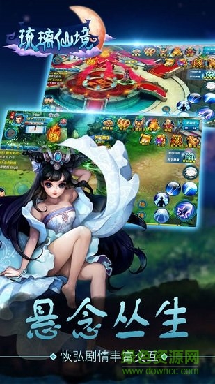 楓葉手游琉璃仙境 v1.1.5 安卓版 2