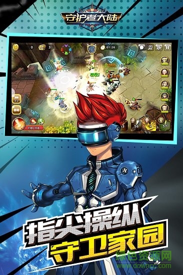 守护者大陆pc版 守护者大陆电脑版下载