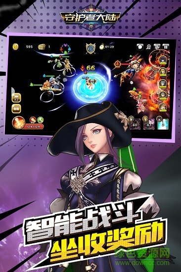 守護(hù)者大陸pc游戲 v1.0.0 客戶端 2