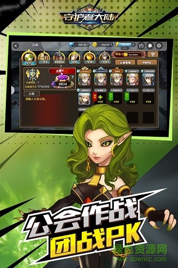 守護(hù)者大陸pc游戲 v1.0.0 客戶端 1