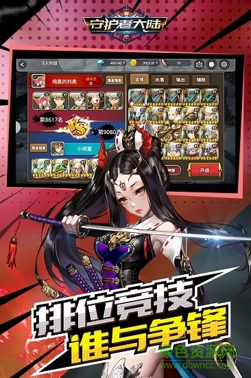 守護(hù)者大陸pc游戲 v1.0.0 客戶端 0