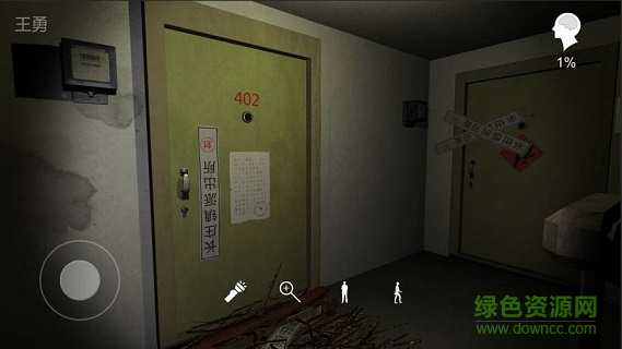 王勇 王勇手游下載