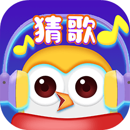 猜歌我特牛紅包版