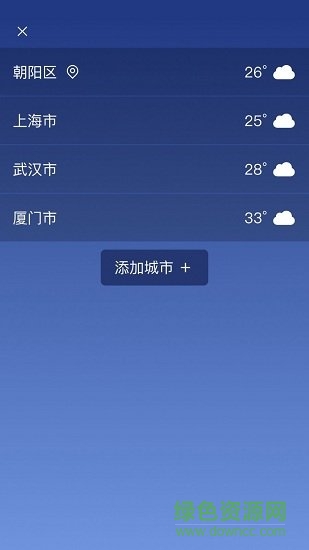 隨刻天氣 v2.3.5 安卓版 0