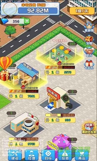 微信游戲首富時(shí)代 v1.0.1 安卓版 1