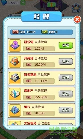 微信游戲首富時(shí)代 v1.0.1 安卓版 2