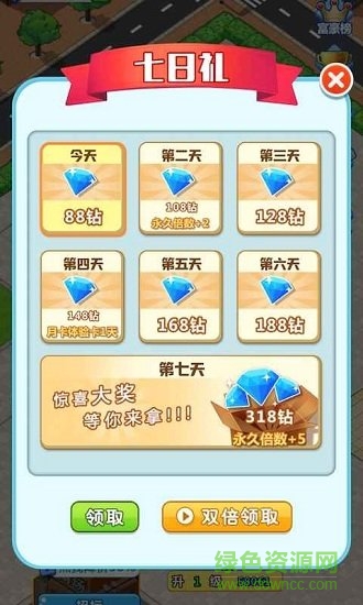 首富時(shí)代游戲下載