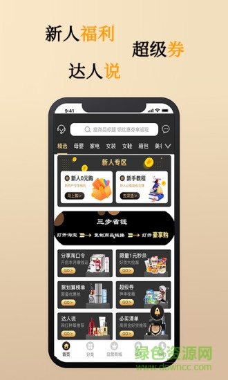 豪享購商城手機版 v1.6.6 官方安卓最新版 0