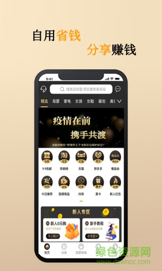 豪享購手機版 豪享購