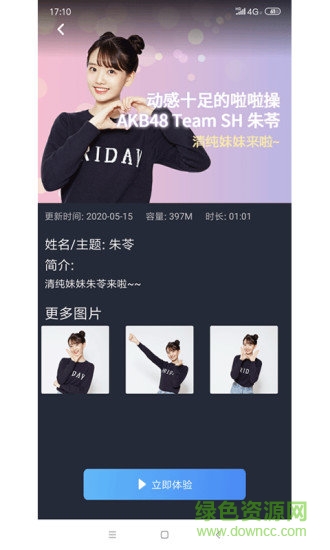 天翼云ar app 天翼云ar