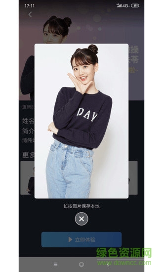 天翼云ar v1.0.4.4安卓版 3