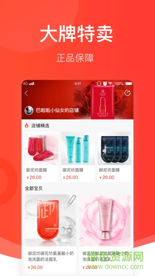 映購 v1.1.1 安卓版 0