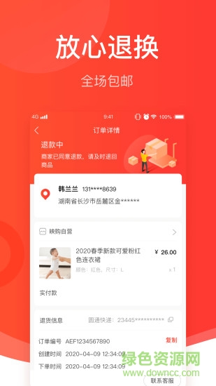 映購 v1.1.1 安卓版 2