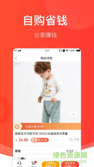 映購 v1.1.1 安卓版 1