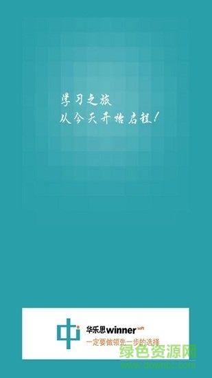 華樂思中考掃雷 v2.6 安卓版 0