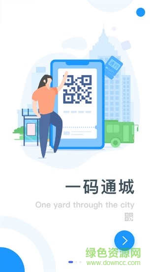 桐行通3.0版 v3.0.6 最新版 0