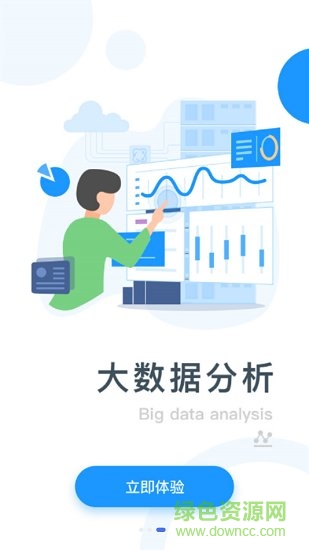 桐行通2.0版下載