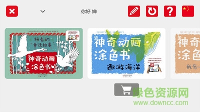 blinkbook手機版(畫畫軟件) v3.2.2 安卓免費版 0