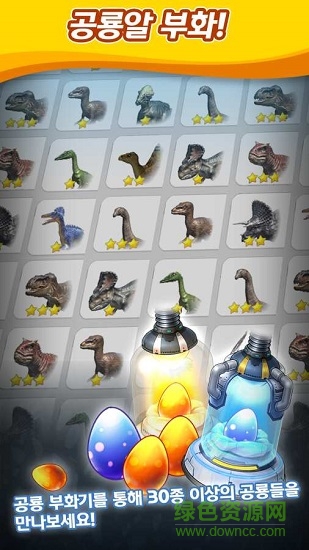 放置恐龍大亨 v1.0 安卓版 0