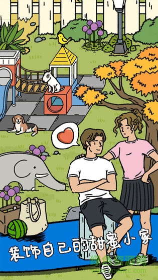 萌寵物語最新版(AdorableHome) v1.24.3 安卓版 0