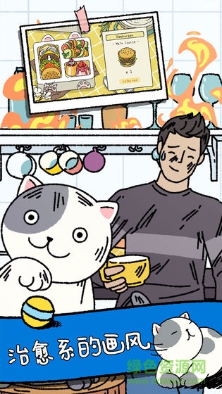 萌寵物語最新版(AdorableHome) v1.24.3 安卓版 1