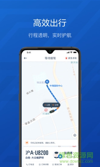 享道企業(yè)版平臺(tái)0