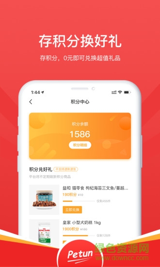 寵你在線 v1.2.3 安卓版 0