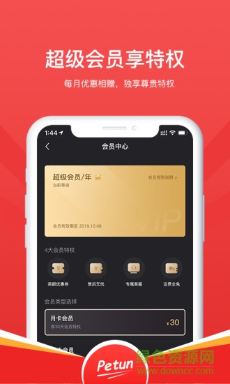 寵你在線 v1.2.3 安卓版 1