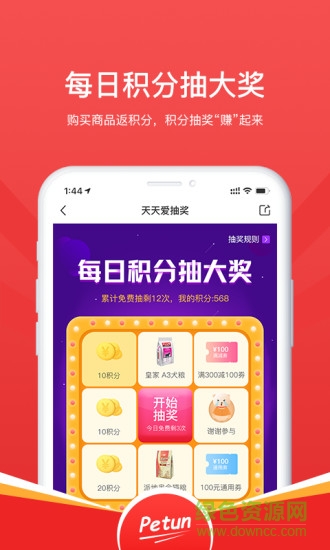 寵你在線 v1.2.3 安卓版 2