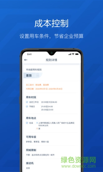 享道企業(yè)版平臺(tái)1