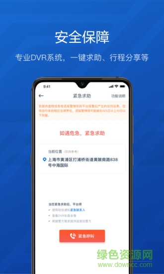 享道企業(yè)版平臺(tái)2