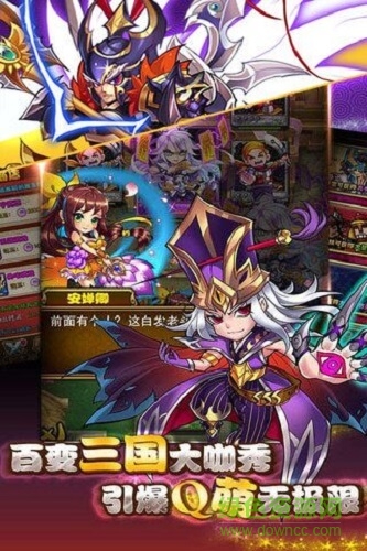 亂燉三國游戲 v3.0.2 安卓版 0