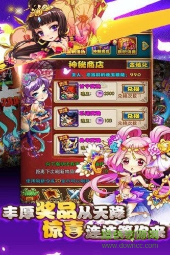 亂燉三國游戲 v3.0.2 安卓版 1