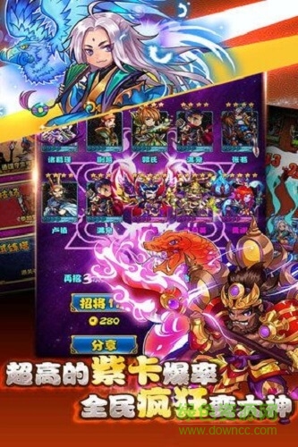 亂燉三國手游下載