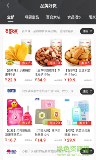 皮皮優(yōu)購 v24.6.27 最新版 0