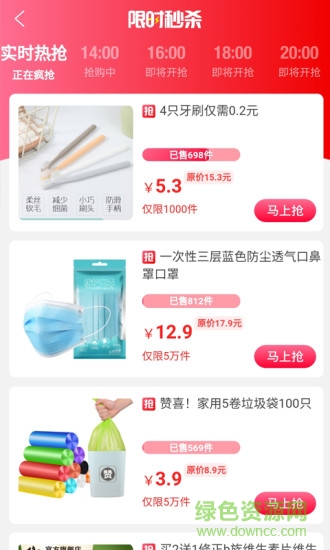 皮皮優(yōu)購 v24.6.27 最新版 2