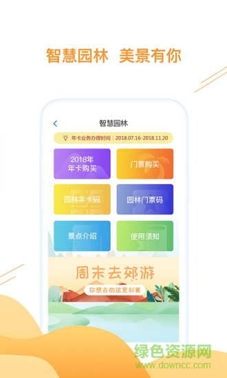 合肥通卡蘋果版 v3.0.5 ios手機版 2