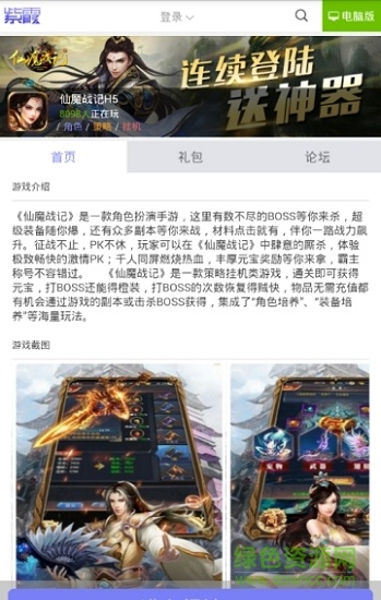 紫霞游戲平臺下載