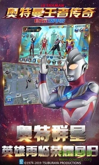 奧特曼王者傳奇突破版 奧特曼王者傳奇突破游戲下載