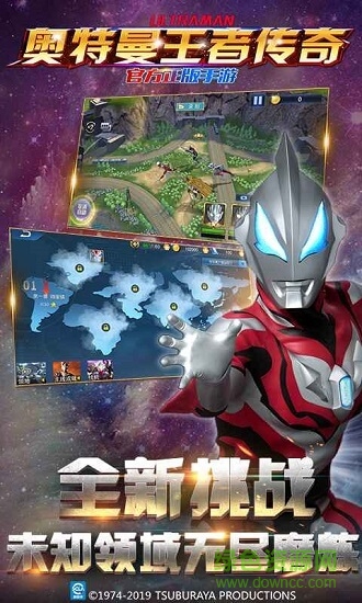 奧特曼王者傳奇突破服 v1.04 安卓版 1