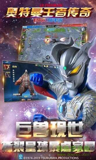 奧特曼王者傳奇突破服 v1.04 安卓版 0