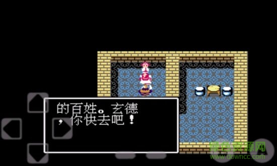 吞食天地三國(guó)英杰傳威力加強(qiáng)版2