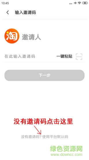 悠悠購物商城 v7.4 安卓版 1