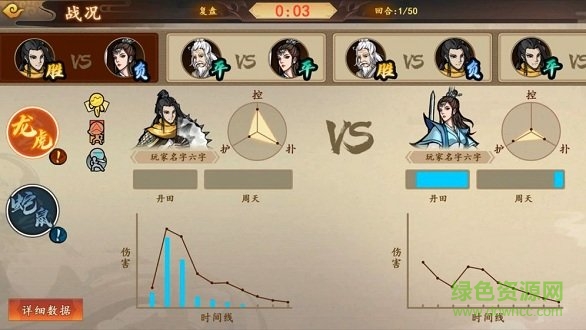 英雄帖 v0.0.1 安卓版3