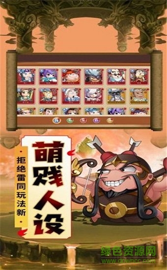 加密三國(Crypto Dynasty) v4.0.1 安卓版 0