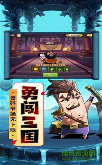 加密三國(Crypto Dynasty) v4.0.1 安卓版 1