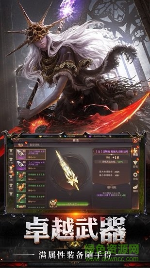 惡靈戰(zhàn)線手游 v1.0.15 官方安卓版 0